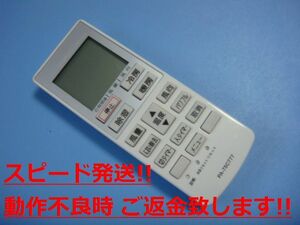 PA-75C777 エアコン リモコン 送料無料 スピード発送 即決 動作確認済 不良品返金保証 C1599