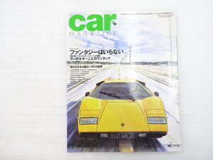 X4L carMAGAZINE/ランボルギーニカウンタック ポルシェ996 ロータスエラン インテグラタイプR ルノールーテシアRS シトロエンC5 BMW507 611