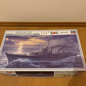 1/350 ハセガワ 日本海軍 駆逐艦 島風 “最終時”