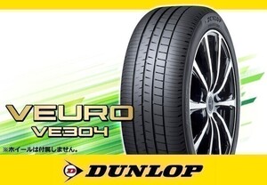 国内正規 ダンロップ VEURO ビューロ VE304 225/45R18 95W □4本送料込み総額 94,760円