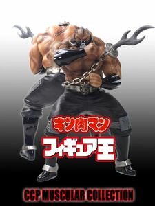 フィギュア王限定 CCP CMC NO.EX アビスマン 漆黒Ver. キン肉マン スパイスシード SpiceSeed