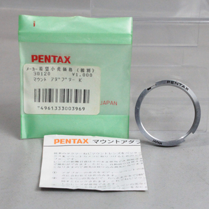 052842 【美品 ペンタックス】 PENTAX マウントアダプター K 