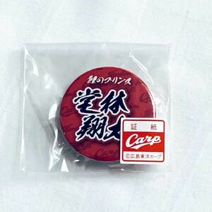 新品未開封☆広島カープ☆堂林翔太選手　缶バッジ