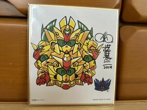 未開封新品 SDガンダム　横井画伯 ミニサイン色紙　３０周年