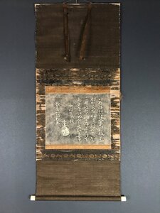 【版画】【一灯】ia3536 いろは歌 空海 拓本 弘法大師 真言宗