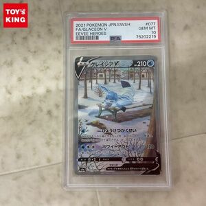 1円〜 ポケモンカード ポケカ S6a 077/069 SR グレイシアV SA スペシャルアート PSA10