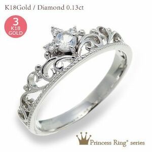 指輪 ティアラ 王冠 ダイヤモンド 0.13ct リング k18ゴールド 18金 小指 ピンキーリング レディース アクセサリー