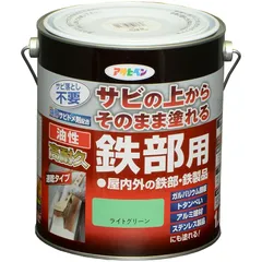 アサヒペン 塗料 ペンキ 油性高耐久鉄部用 1.6L ライトグリーン 油性 サビの上からそのまま塗れる ツヤあり 1回塗り 高密着性 耐候性 日本製