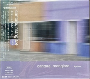 (C90H)☆イタリアンポップコンピ廃盤/カンターレ・マンジャーレ・プリモ/Cantare,mangiare #primo/ジーノ・パオリほか☆