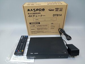 【通電のみ確認済】 マスプロ 4Kチューナー BS・110°CS対応 ACアダプター付 DT814 2019年製 [4-2] No.1864