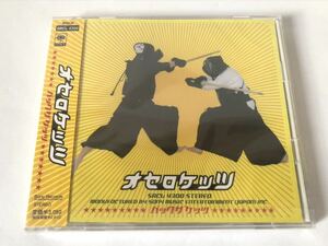 未開封 見本 オセロケッツ パックザケッツ 見本盤