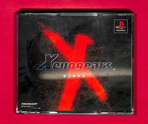 PlayStation PS1 プレステ ゲームソフト《 Xenogears ゼノギアス》（箱・帯・説明書・チラシ付き）