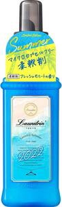 【旧品】ランドリン 柔軟剤 フレッシュモヒート2022 600ml