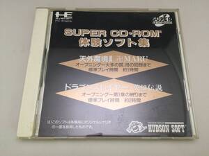 中古A★SUPER CD・Rom2体験ソフト集★PCエンジン SUPER CD-ROM2ソフト