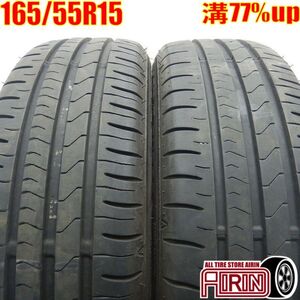 中古タイヤ 165/55r15 タイヤ ファルケン シンセラ エスエヌ832アイ 2本セット ピクシス N-BOX エヌボックス N-ONE デイズ 中古 15インチ