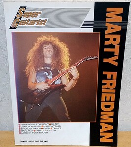 ギタースコア マーティ・フリードマン　スーパー・ギタリスト Marty Friedman メガデス カコフォニー シンコーミュージック 送料無料