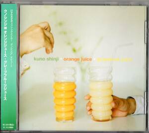クノシンジ/オレンジジュース・グレープフルーツジュース【シティポップ・インディーズ】帯付2004年CITYPOP