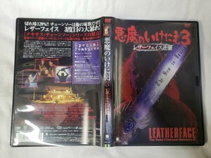 AL_01A_0173_セル版 悪魔のいけにえ3 レザーフェイス逆襲 [DVD] ケイト・ホッジ (出演) ウィリアム・バトラー (出演) ジェフ・バー