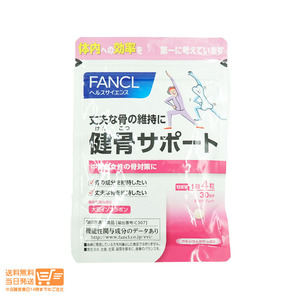 FANCL ファンケル 健骨サポート＜機能性表示食品＞ 30日分 サプリ サプリメント 健康食品