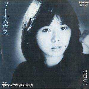 C00148118/EP/沢田聖子「ドール・ハウス/Shocking Shoko 9」