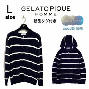 【GELATO PIQUE HOMME】スムーズィー　COOL パーカー【新品】ジェラートピケオム　メンズ　ジェラピケ　ルームウェア　部屋着　パジャマ