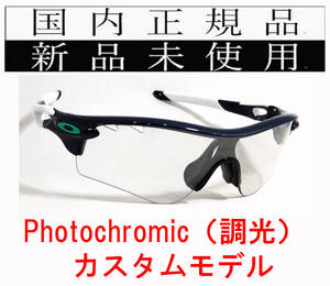 RL55-PHO 正規保証書付 新品未使用 国内正規 オークリー OAKLEY レーダーロック RADARLOCK (A) Photochromic 調光 アジアンフィット OO9206