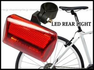 送料無料 訳あり 自転車テールライト (1) 点灯点滅 7モード リアライト 5LED 赤レンズ/13