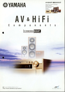 YAMAHA 2000年10月AV＆Hi-Fi総合カタログ ヤマハ 管4667