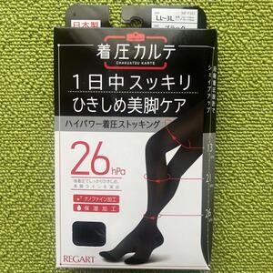 REGART 着圧カルテ ストッキング L L〜3L ブラック 1足 日本製 新品 未使用