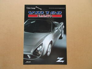 VM 180 ZAGATO .　ザガート