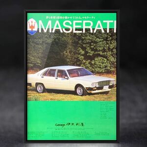 80年代 当時物 マセラティ クアトロポルテ 広告 /クアトロポルテⅢ Quattroporte マセラッティ Maserati 中古 旧車 車 クアトロポルテ3