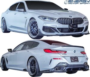 【M’s】 G16 BMW 8シリーズ 4D グランクーペ Mスポーツ専用 (2019y-) ENERGY MOTOR SPORT EVO16.1 ボディキット フルエアロ 6点 カーボン