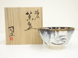 ys7042585; 宗sou 京焼　鈴木健司造　掛分茶碗（共箱）【道】