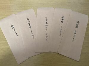 おもしろポチ袋お札が折らずに入る封筒※面白封筒お小遣い長方形4号感謝料応援料大人の事情臨時ボーナス