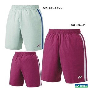 【15166 (647) L】YONEX（ヨネックス）ユニニットハーフパンツ スモークミント L 新品 未使用 タグ付き　バドミントン テニス 2024