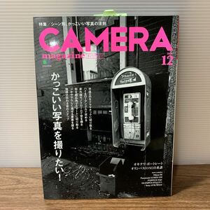 カメラマガジン CAMERA magazine no.12 2013年 エイムック2729 枻出版社 雑誌 カタログ 趣味 コレクション レトロ ヴィンテージ (石382