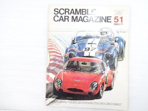 AA1L スクランブル・カー・マガジン/ホンダS800 フェアレディ2000 フェラーリ250GT ジャガーXJS フォードシエラギア シトロエンBX 701