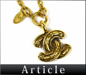 179886〇 CHANEL シャネル マトラッセ ココマーク ペンダント ネックレス アクセサリー 3858 GP ゴールド レディース プレート/ E