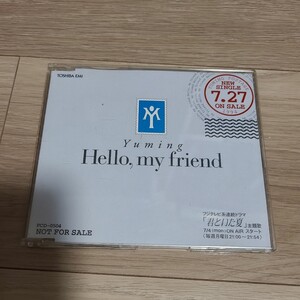 レアプロモCD　松任谷由実　Hello,my friend