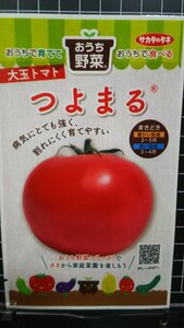 ３袋セット 大玉 トマト つよまる 種 郵便は送料無料