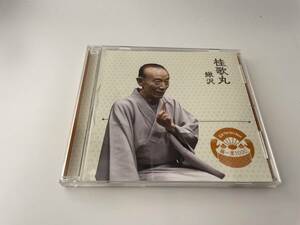 落語 The Very Best 極一席1000 桂歌丸　CD 桂歌丸　HB-02: 中古