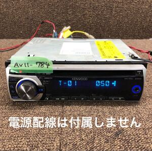 AV11-784 激安 カーステレオ CDプレーヤー KENWOOD E262SU 17700470 CD AUX FM/AM レシーバー 本体のみ 簡易動作確認済み 中古現状品