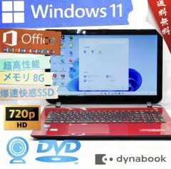 K156 TOSHIBAノートパソコンSSDメモリ8GWindows11オフィス