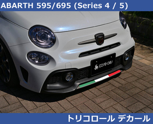 アバルト595 シリーズ4/5 トリコロール デカール フロント/リア ABARTH,FIAT