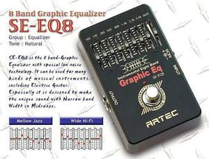 【E】ARTEC★8バンドグラフィックイコライザー★エレキギター用★エフェクター★３電源駆動★8 Band Graphic Equalizer★SE-EQ8