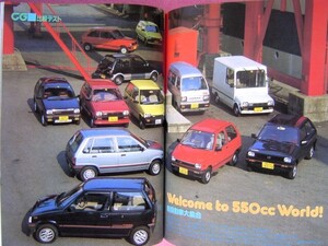 ★ 当時物 ★ カーグラフィック 1985年3月号/No.288 昭和60年 ★旧車 絶版車★軽自動車 大集合/ファミリア/フォード レーザー/テスタロッサ