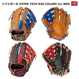 1561314-Rawlings/ソフトボールグラブ HYPER TECH R2G COLORS オールラウンド グローブ/RH