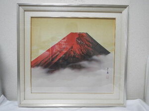 絵画日本画●昭和期　赤富士　田中芳園　保証書付　評価価格六十九萬円　真作