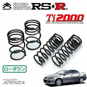 RSR Ti2000 ダウンサス 1台分セット マツダスピードアテンザ GG3P H17/6～H20/1 4WD