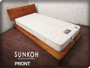 ■美品■SUNKOH/サンコー■高級■PRONTO/プロント■森 宣雄■ウォールナット■北欧スタイル■シングルベッド■25万■smm9827k